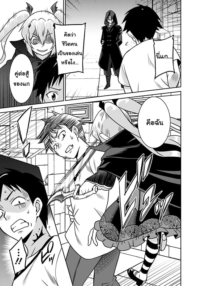 Saikyou no Shuzoku ga Ningen datta Ken เผ่ามนุษย์แกร่งสุดโลก page 9
