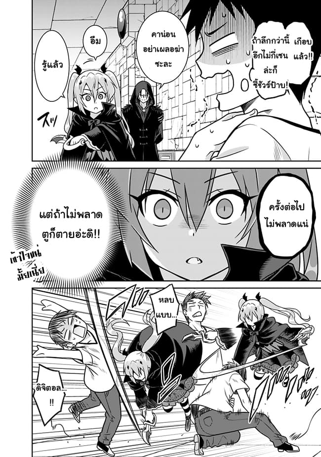 Saikyou no Shuzoku ga Ningen datta Ken เผ่ามนุษย์แกร่งสุดโลก page 10