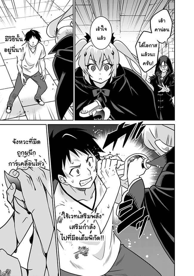 Saikyou no Shuzoku ga Ningen datta Ken เผ่ามนุษย์แกร่งสุดโลก page 15