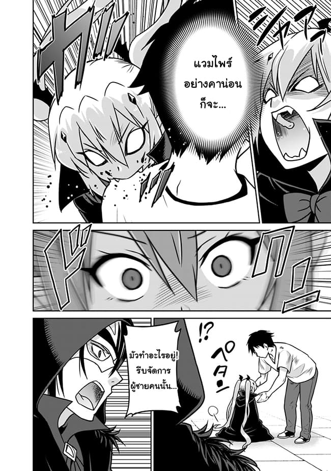 Saikyou no Shuzoku ga Ningen datta Ken เผ่ามนุษย์แกร่งสุดโลก page 16