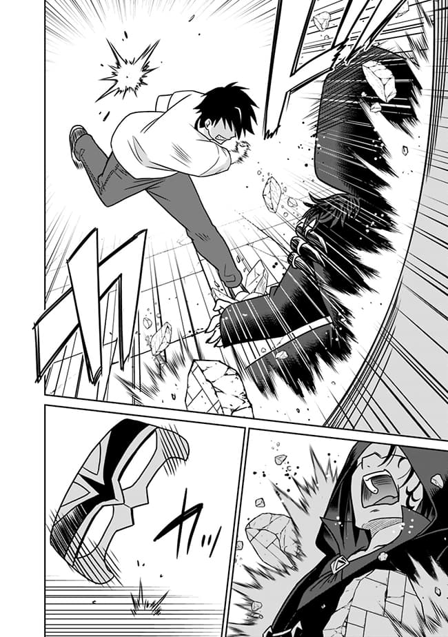 Saikyou no Shuzoku ga Ningen datta Ken เผ่ามนุษย์แกร่งสุดโลก page 18