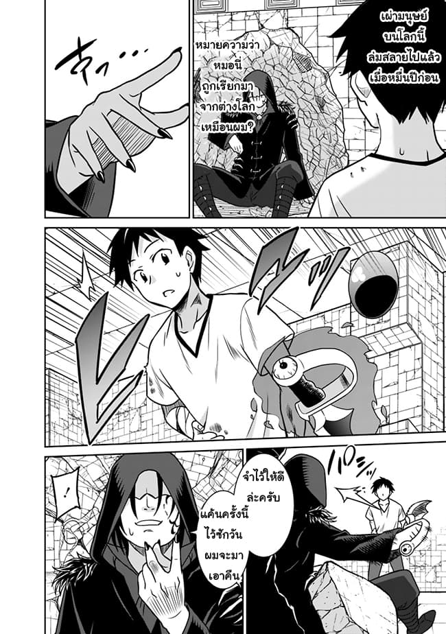 Saikyou no Shuzoku ga Ningen datta Ken เผ่ามนุษย์แกร่งสุดโลก page 2