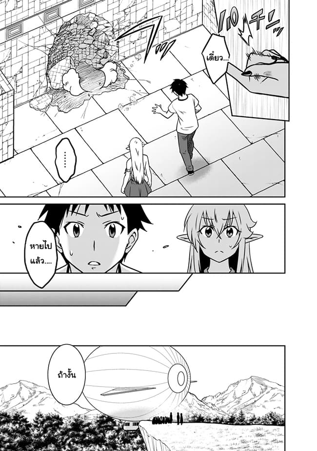 Saikyou no Shuzoku ga Ningen datta Ken เผ่ามนุษย์แกร่งสุดโลก page 3