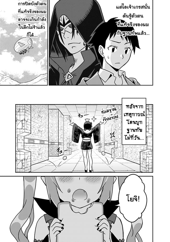 Saikyou no Shuzoku ga Ningen datta Ken เผ่ามนุษย์แกร่งสุดโลก page 5