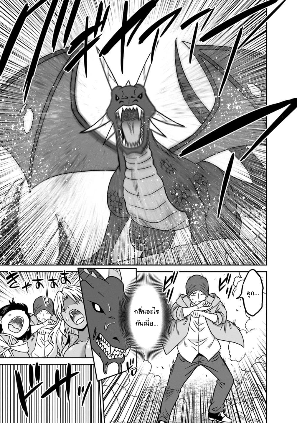 Saikyou no Shuzoku ga Ningen datta Ken เผ่ามนุษย์แกร่งสุดโลก page 7