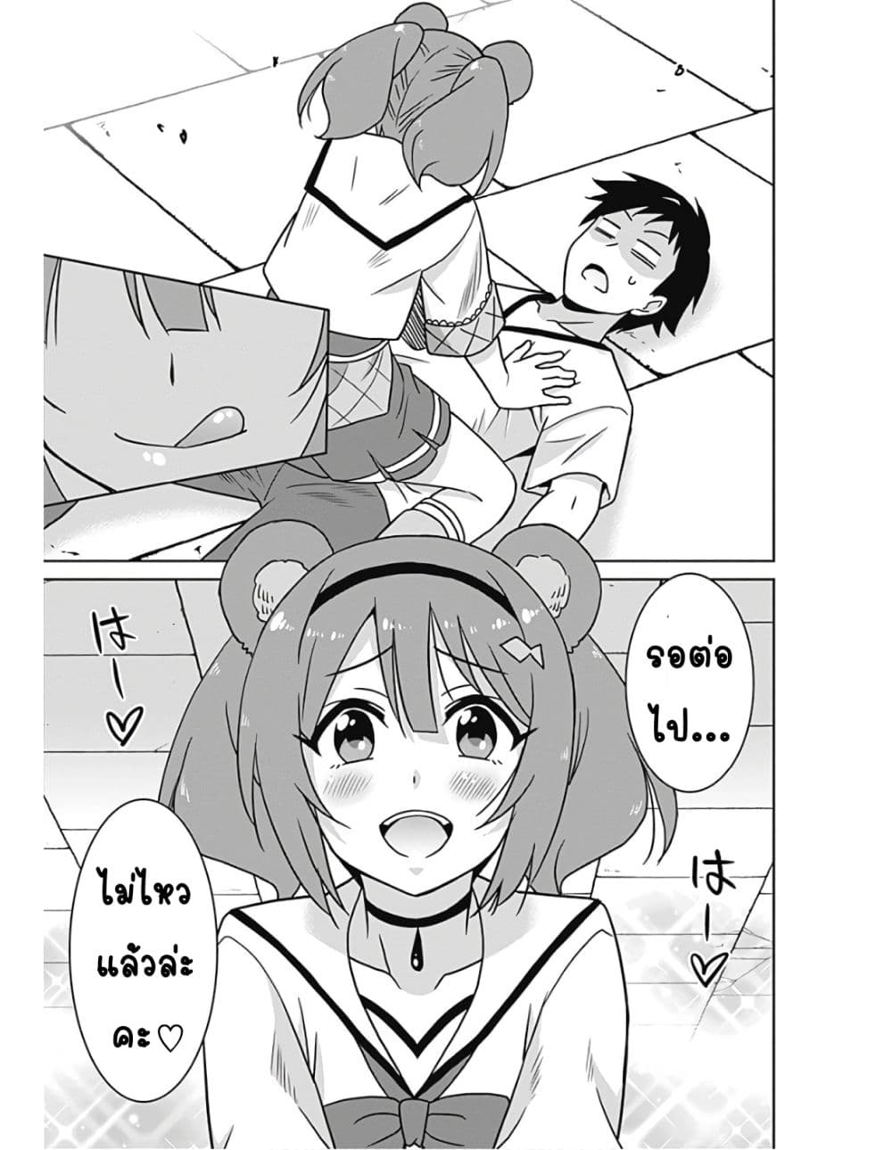 Saikyou no Shuzoku ga Ningen datta Ken เผ่ามนุษย์แกร่งสุดโลก page 7