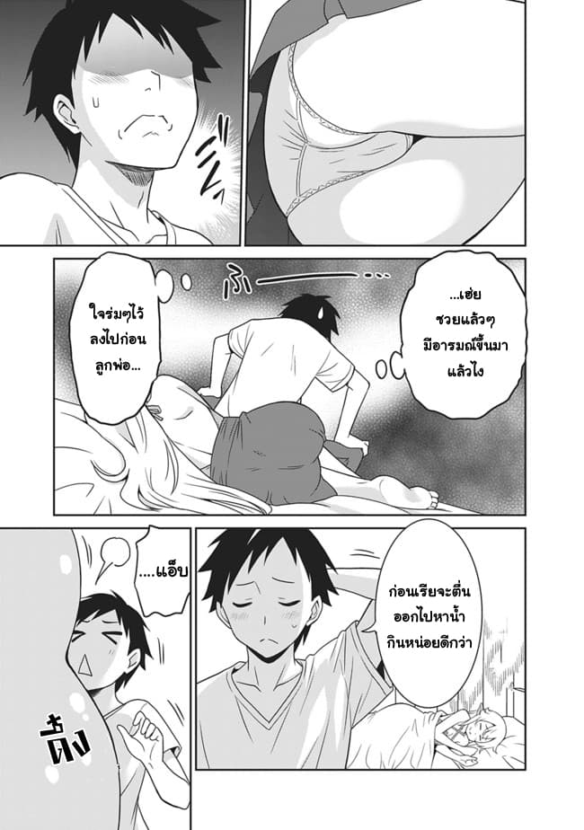 Saikyou no Shuzoku ga Ningen datta Ken เผ่ามนุษย์แกร่งสุดโลก page 5