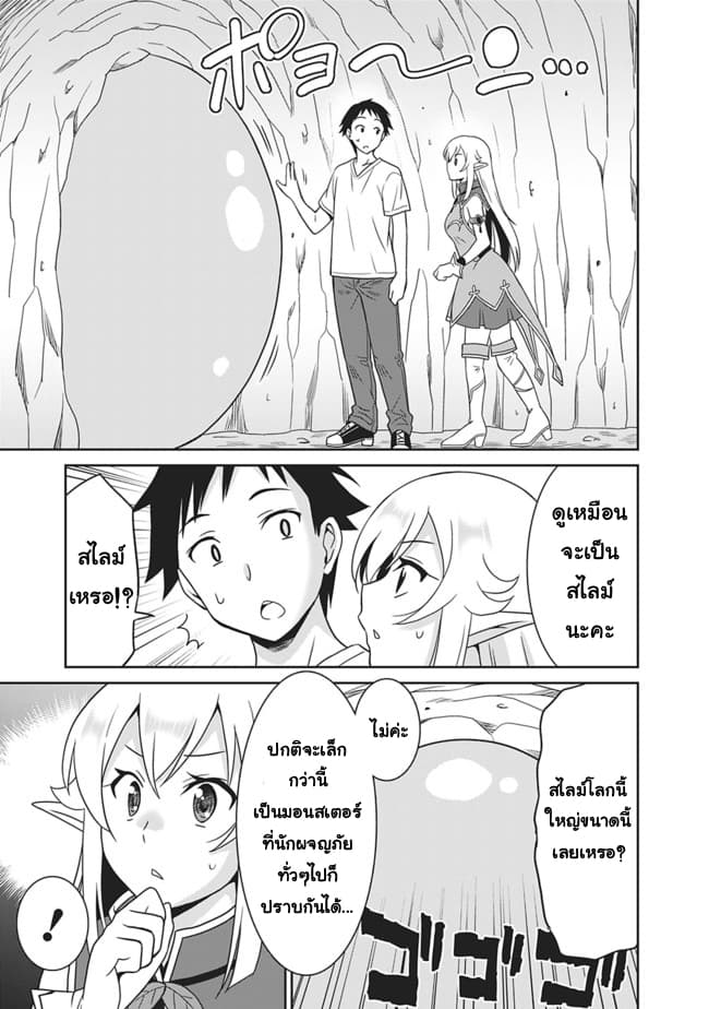 Saikyou no Shuzoku ga Ningen datta Ken เผ่ามนุษย์แกร่งสุดโลก page 7
