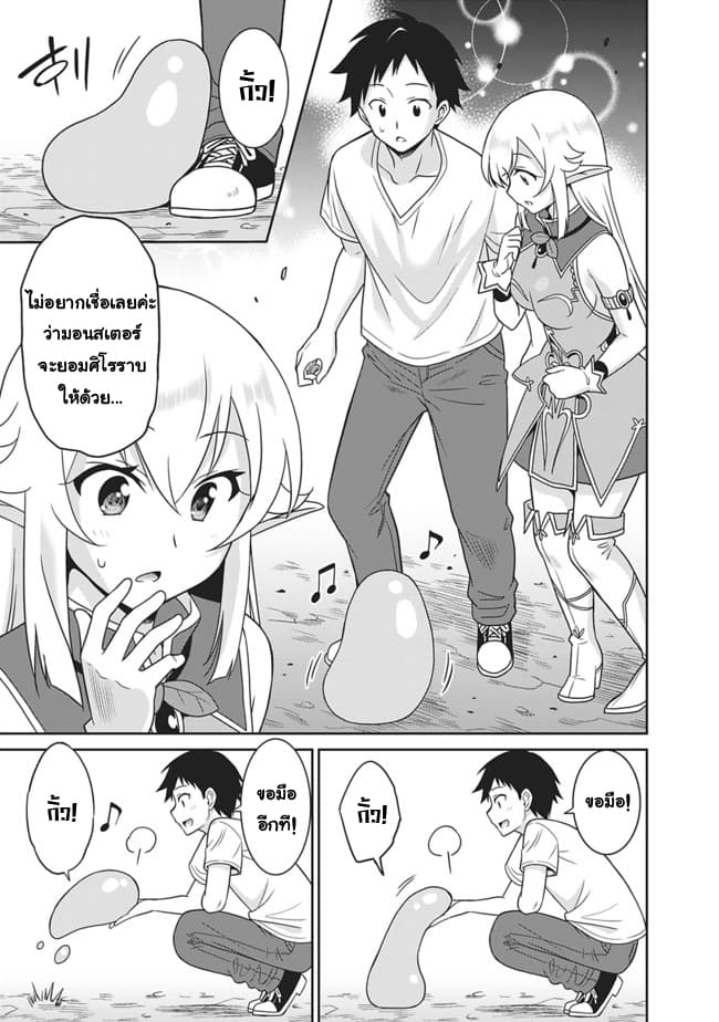 Saikyou no Shuzoku ga Ningen datta Ken เผ่ามนุษย์แกร่งสุดโลก page 13