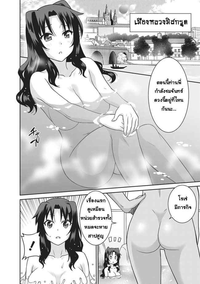 Saikyou no Shuzoku ga Ningen datta Ken เผ่ามนุษย์แกร่งสุดโลก page 16