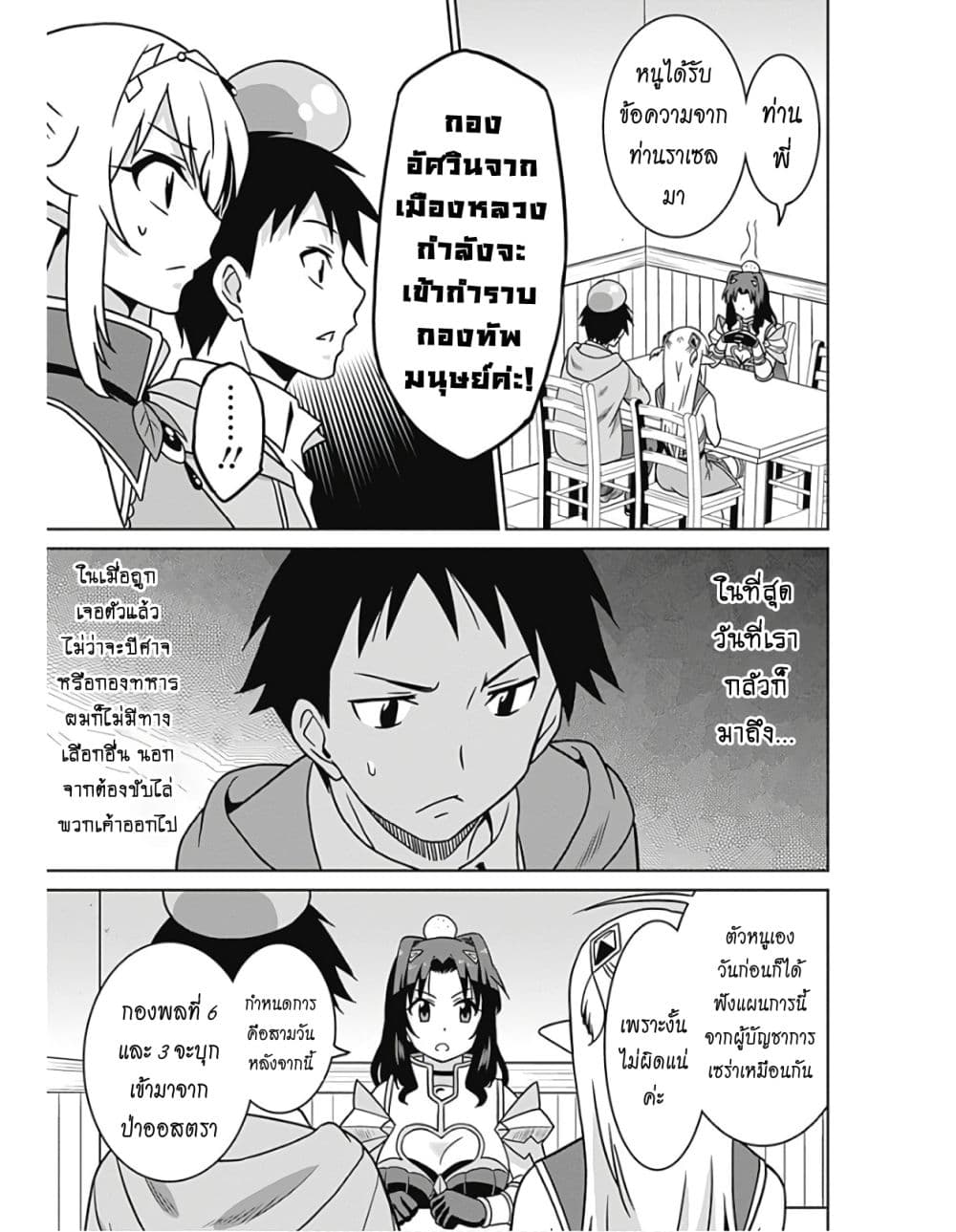 Saikyou no Shuzoku ga Ningen datta Ken เผ่ามนุษย์แกร่งสุดโลก page 4
