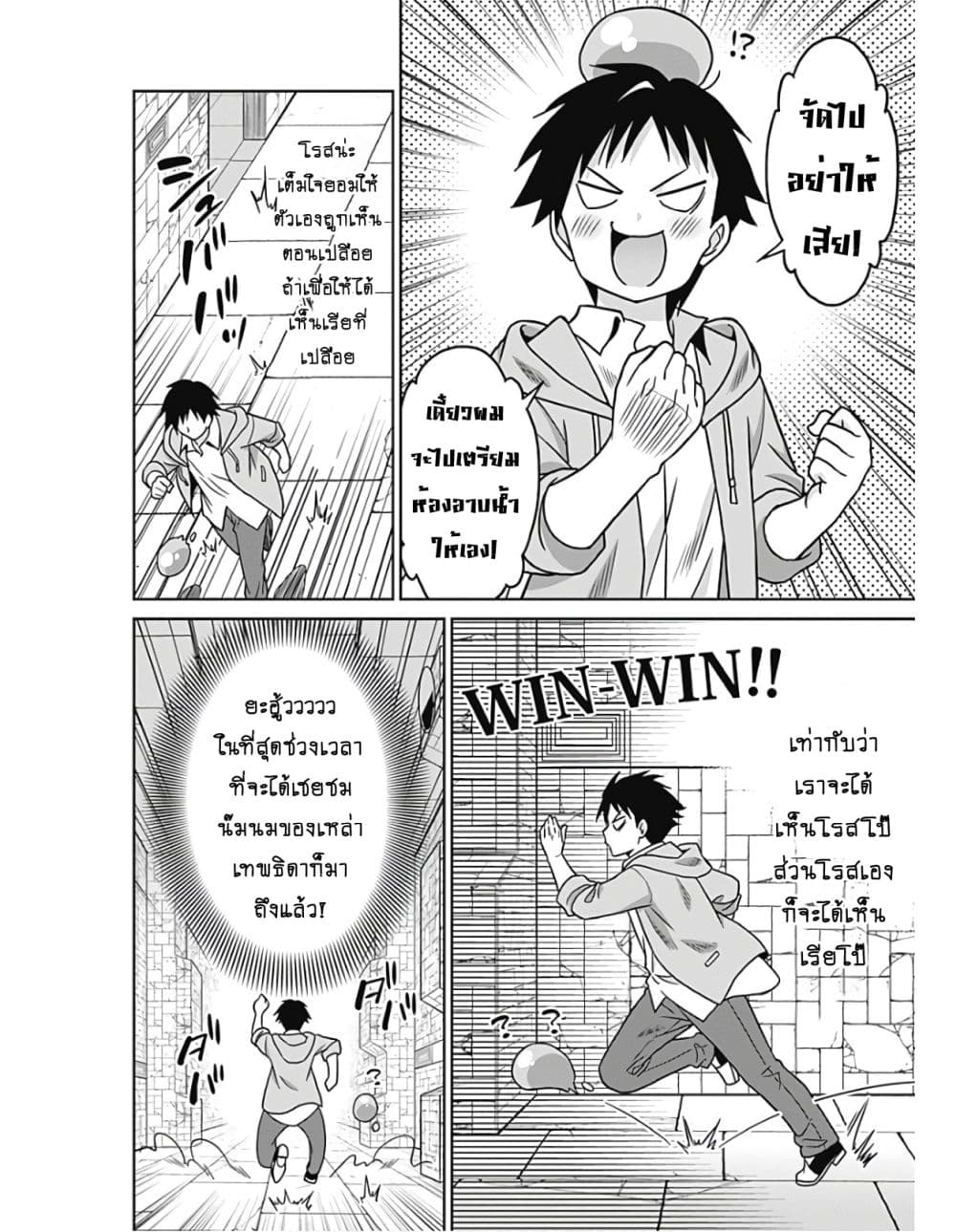Saikyou no Shuzoku ga Ningen datta Ken เผ่ามนุษย์แกร่งสุดโลก page 7
