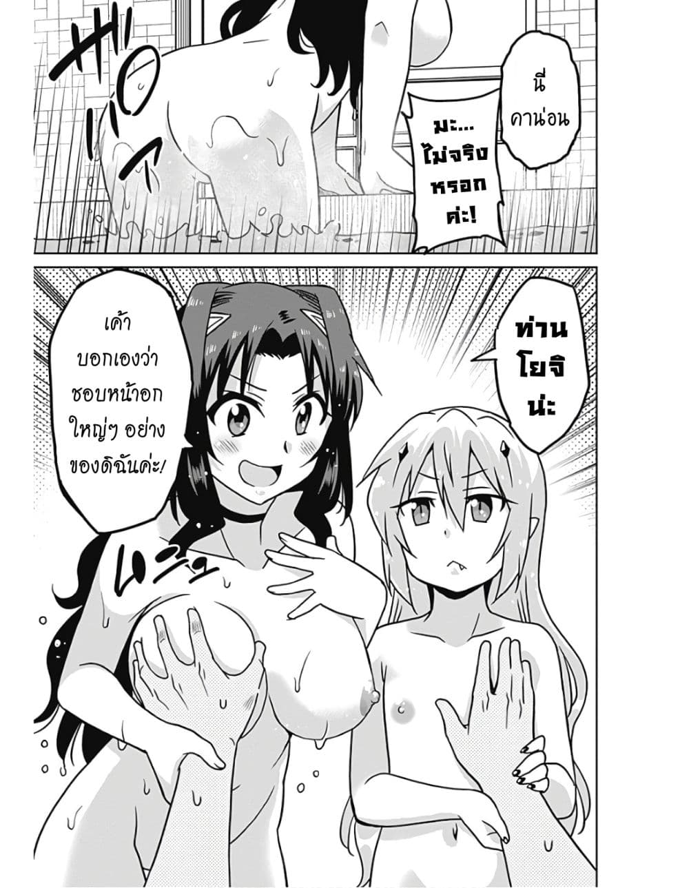 Saikyou no Shuzoku ga Ningen datta Ken เผ่ามนุษย์แกร่งสุดโลก page 3