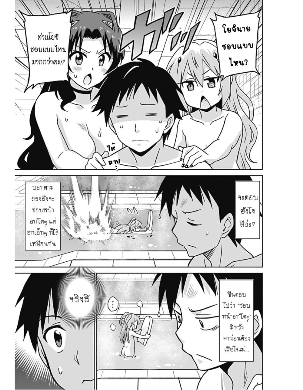 Saikyou no Shuzoku ga Ningen datta Ken เผ่ามนุษย์แกร่งสุดโลก page 5