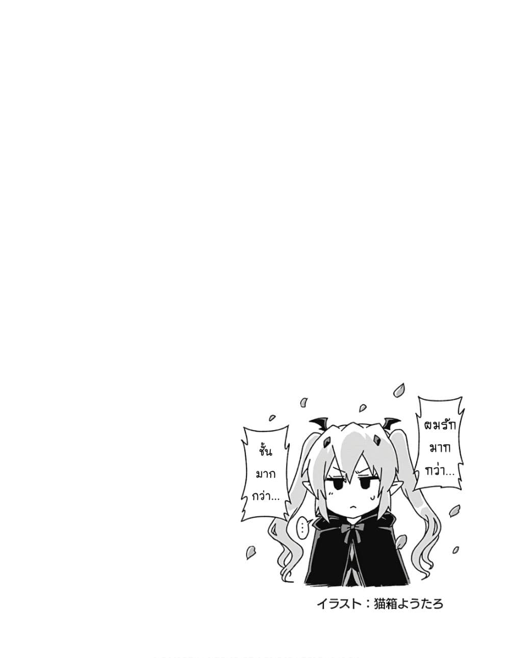 Saikyou no Shuzoku ga Ningen datta Ken เผ่ามนุษย์แกร่งสุดโลก page 9