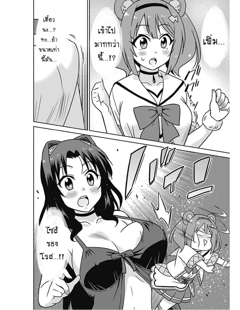 Saikyou no Shuzoku ga Ningen datta Ken เผ่ามนุษย์แกร่งสุดโลก page 4