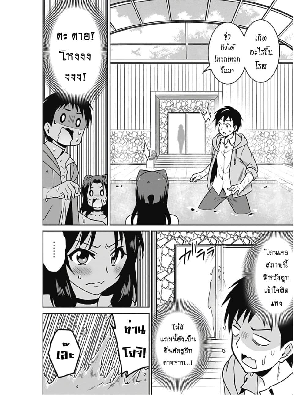 Saikyou no Shuzoku ga Ningen datta Ken เผ่ามนุษย์แกร่งสุดโลก page 8