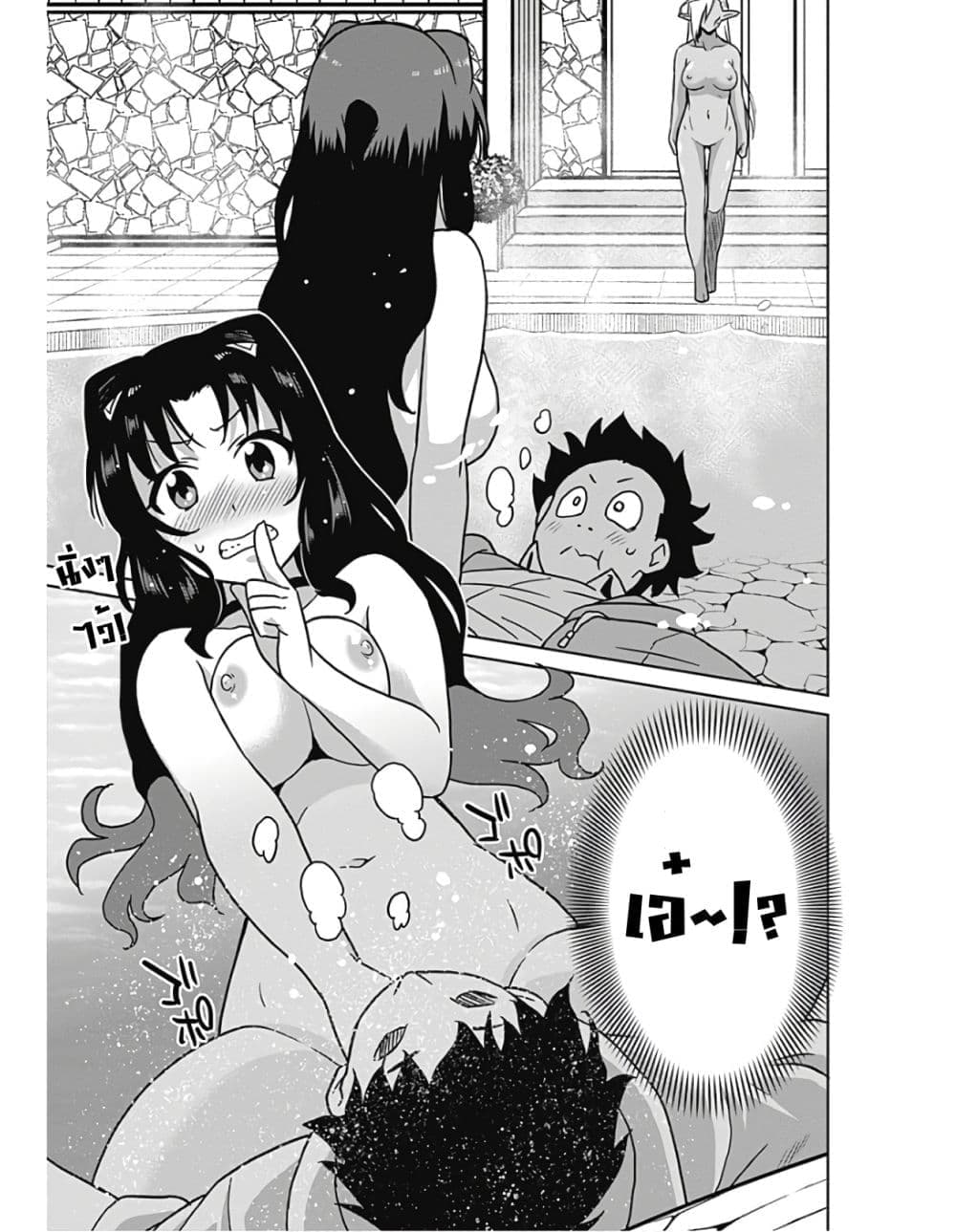 Saikyou no Shuzoku ga Ningen datta Ken เผ่ามนุษย์แกร่งสุดโลก page 9