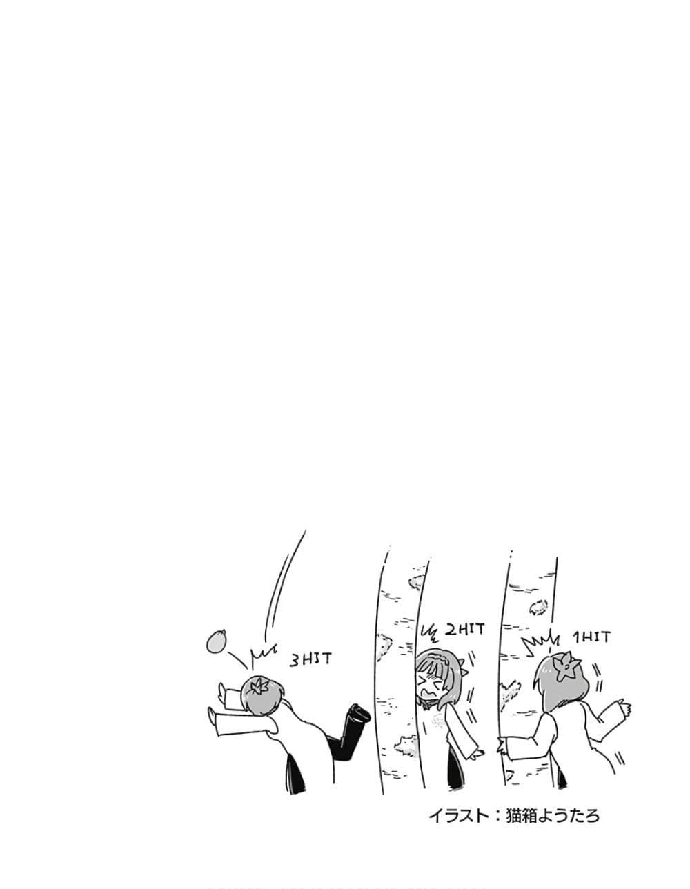 Saikyou no Shuzoku ga Ningen datta Ken เผ่ามนุษย์แกร่งสุดโลก page 10