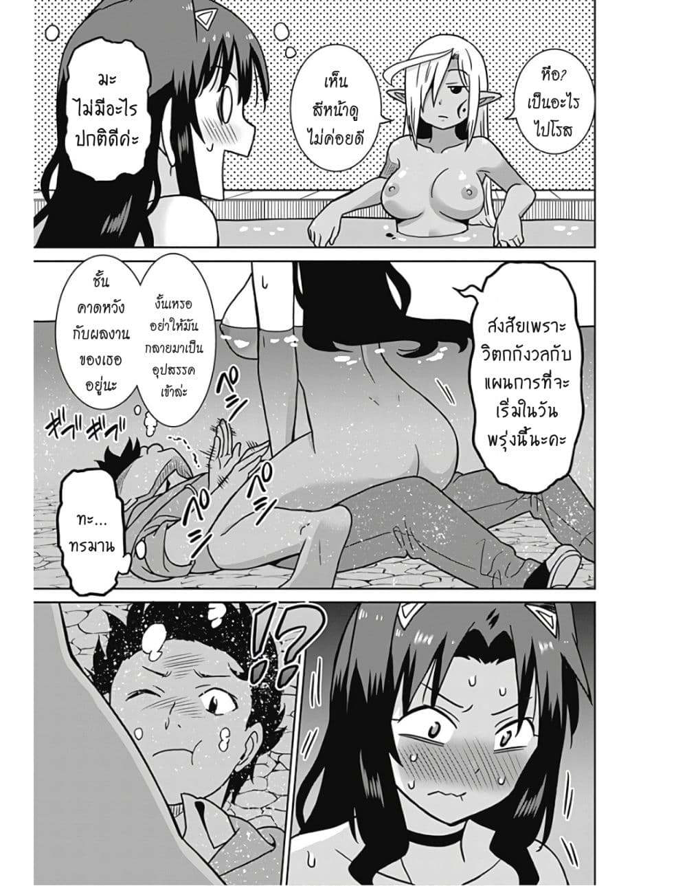 Saikyou no Shuzoku ga Ningen datta Ken เผ่ามนุษย์แกร่งสุดโลก page 6