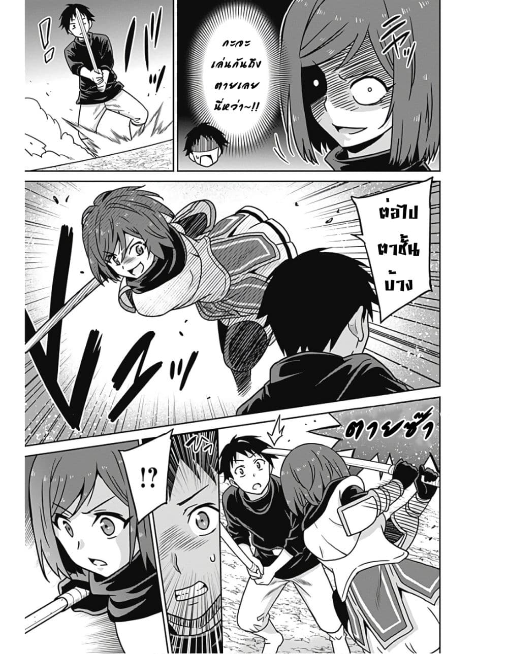 Saikyou no Shuzoku ga Ningen datta Ken เผ่ามนุษย์แกร่งสุดโลก page 10