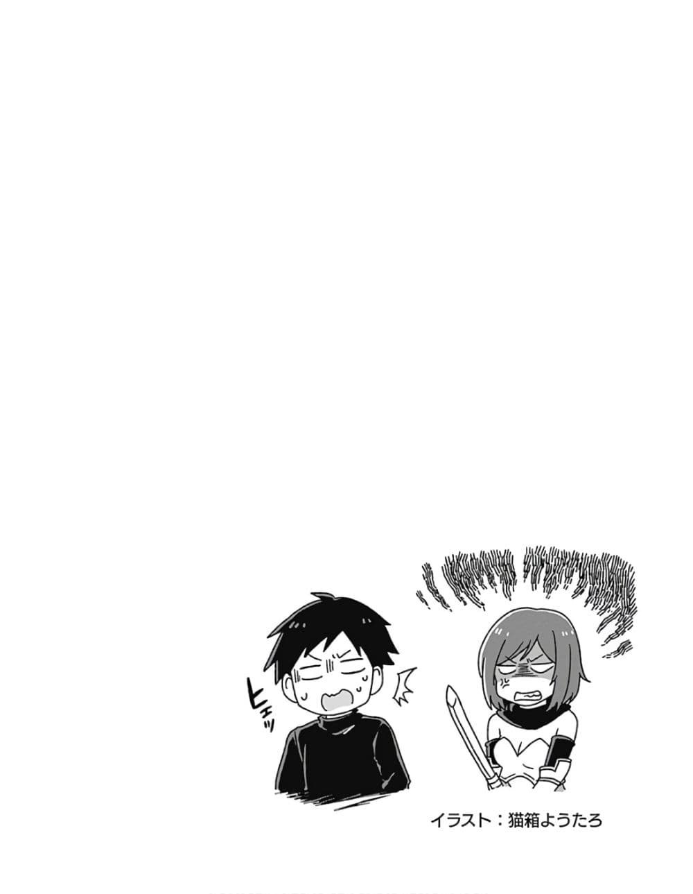 Saikyou no Shuzoku ga Ningen datta Ken เผ่ามนุษย์แกร่งสุดโลก page 10