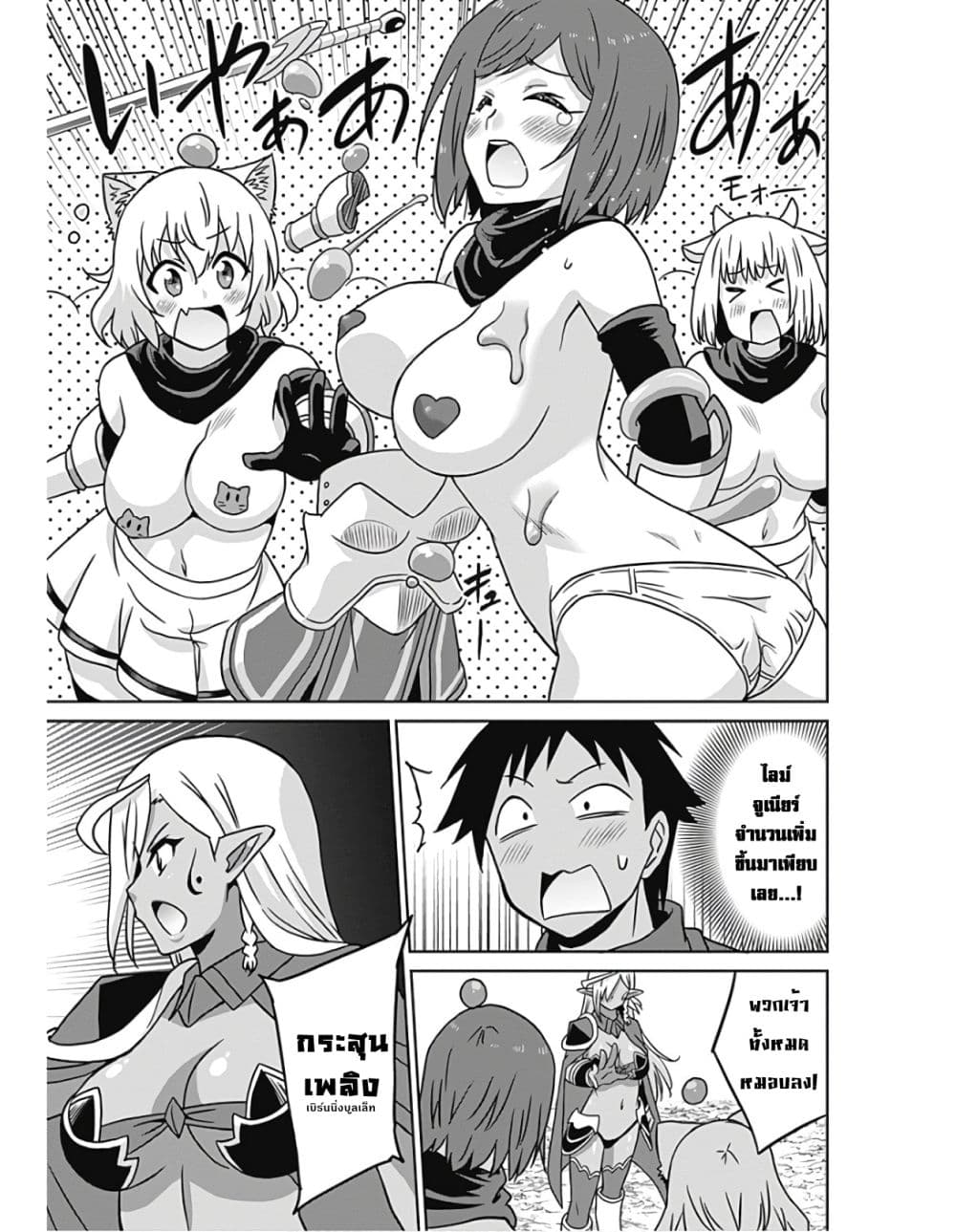 Saikyou no Shuzoku ga Ningen datta Ken เผ่ามนุษย์แกร่งสุดโลก page 7