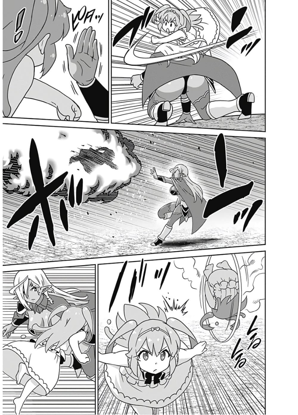 Saikyou no Shuzoku ga Ningen datta Ken เผ่ามนุษย์แกร่งสุดโลก page 4
