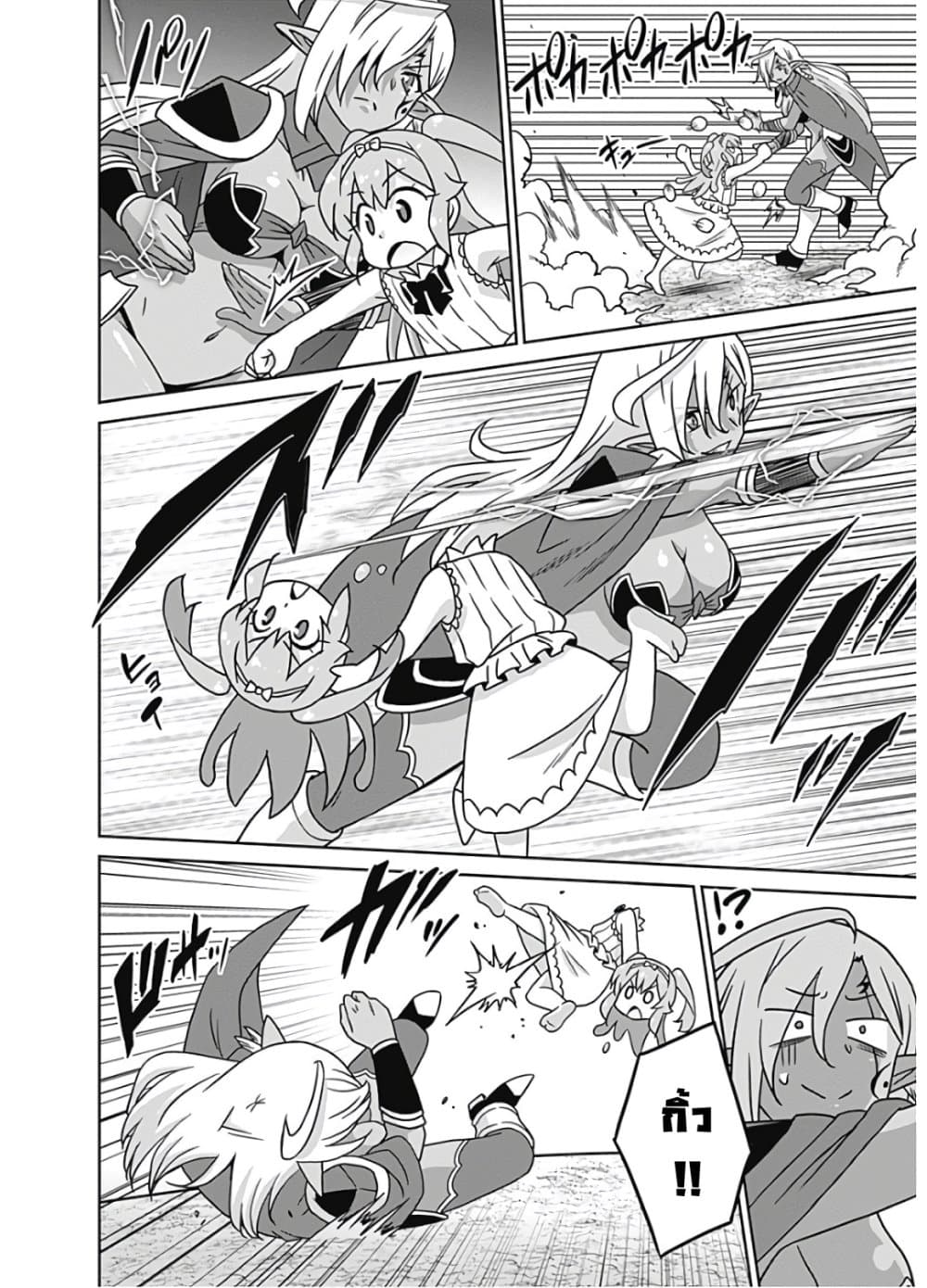Saikyou no Shuzoku ga Ningen datta Ken เผ่ามนุษย์แกร่งสุดโลก page 5