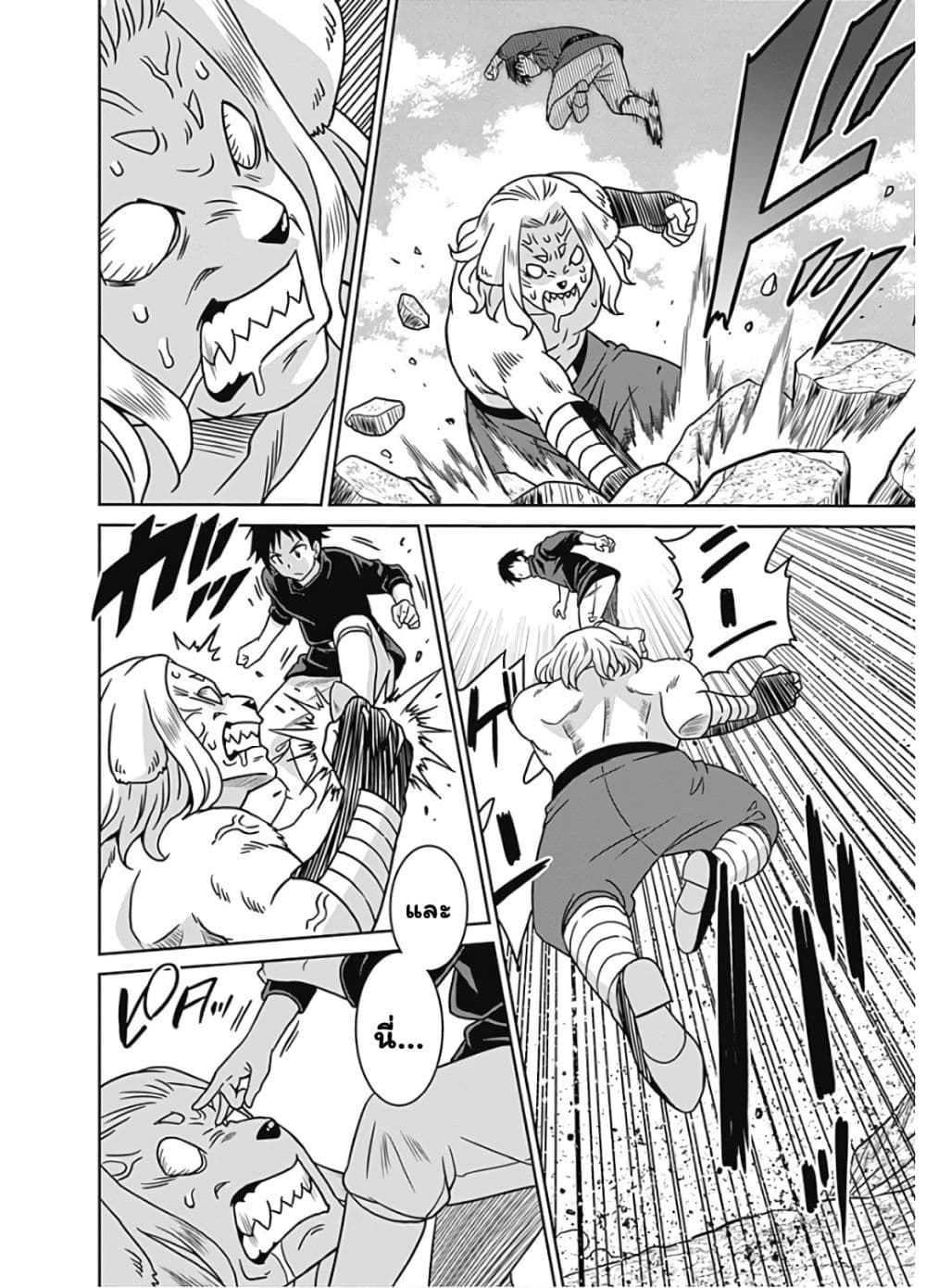 Saikyou no Shuzoku ga Ningen datta Ken เผ่ามนุษย์แกร่งสุดโลก page 3