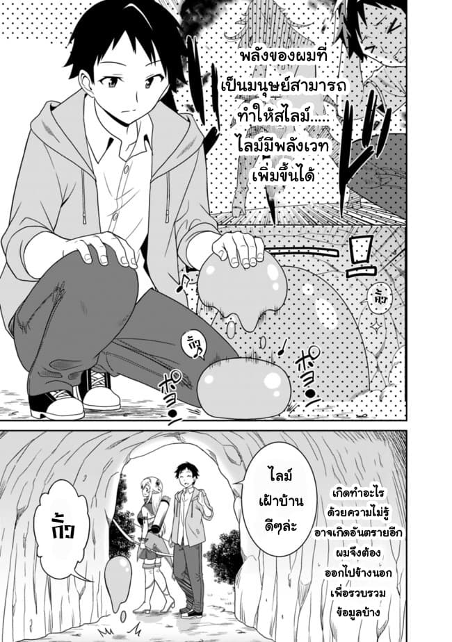 Saikyou no Shuzoku ga Ningen datta Ken เผ่ามนุษย์แกร่งสุดโลก page 3