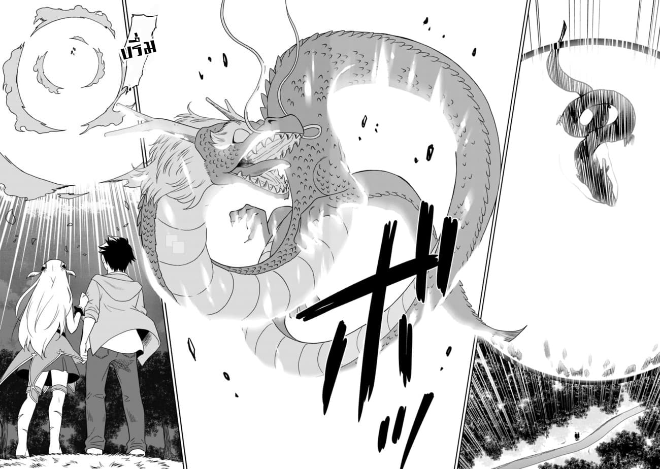 Saikyou no Shuzoku ga Ningen datta Ken เผ่ามนุษย์แกร่งสุดโลก page 12