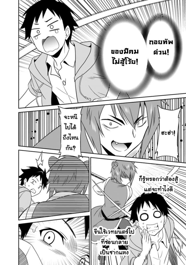 Saikyou no Shuzoku ga Ningen datta Ken เผ่ามนุษย์แกร่งสุดโลก page 15