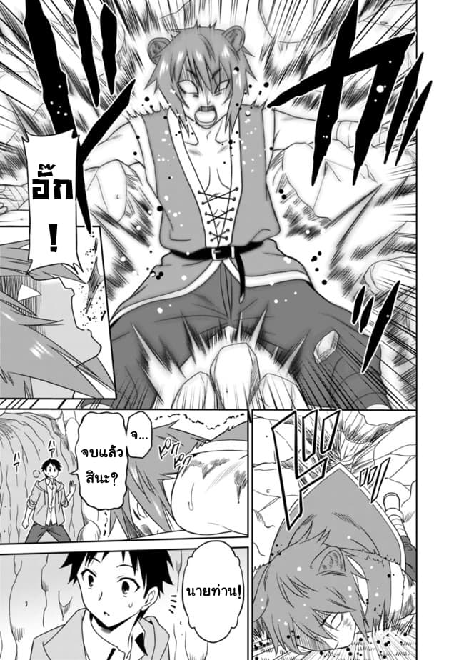Saikyou no Shuzoku ga Ningen datta Ken เผ่ามนุษย์แกร่งสุดโลก page 5