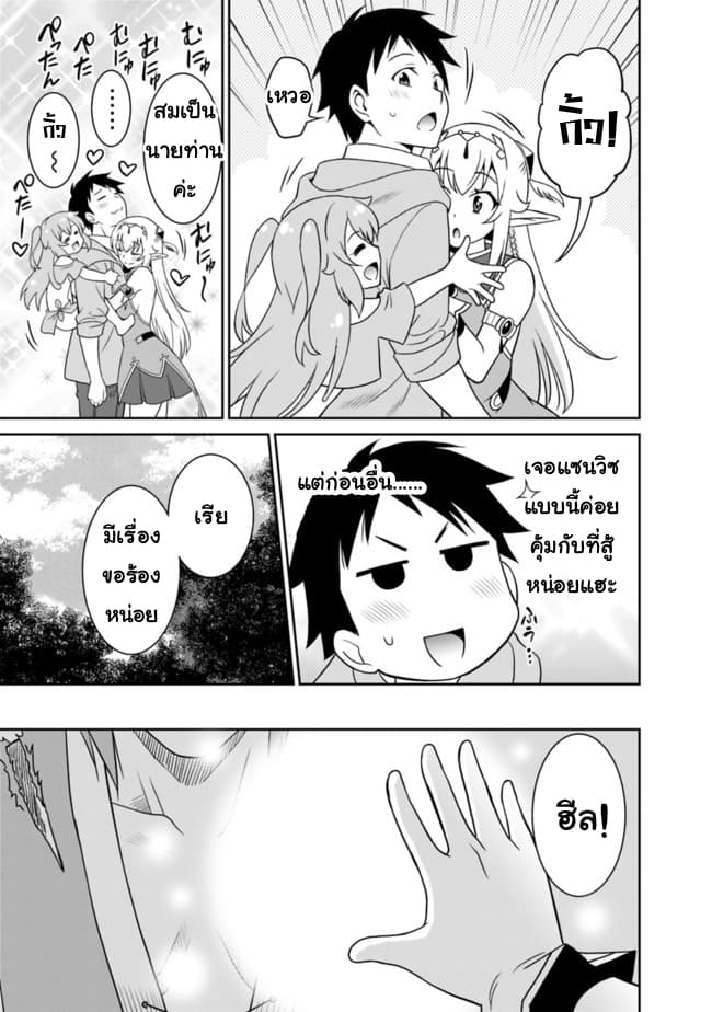 Saikyou no Shuzoku ga Ningen datta Ken เผ่ามนุษย์แกร่งสุดโลก page 7