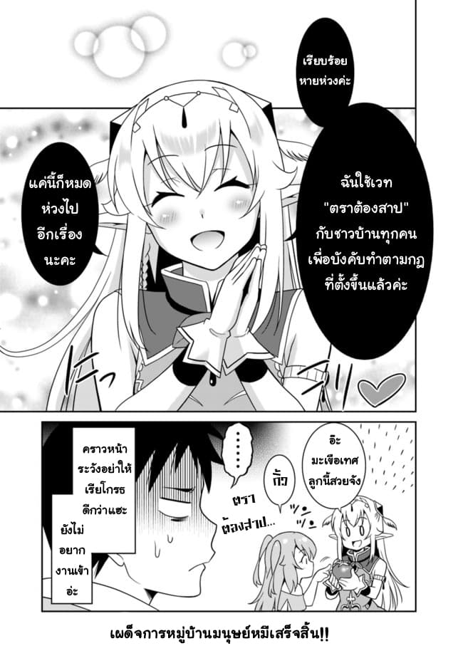 Saikyou no Shuzoku ga Ningen datta Ken เผ่ามนุษย์แกร่งสุดโลก page 17