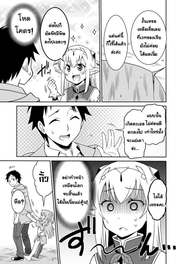 Saikyou no Shuzoku ga Ningen datta Ken เผ่ามนุษย์แกร่งสุดโลก page 3