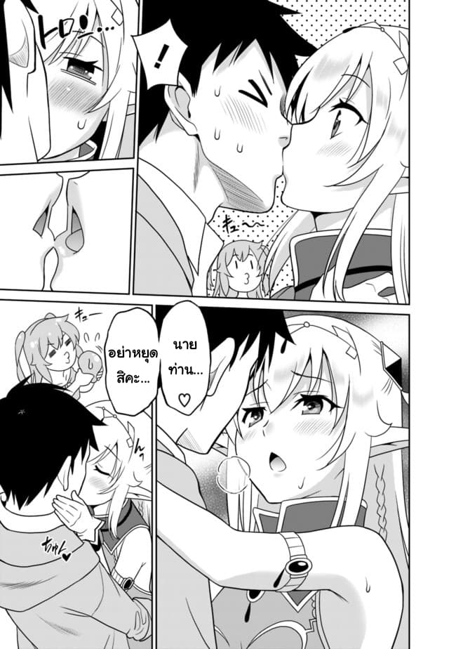 Saikyou no Shuzoku ga Ningen datta Ken เผ่ามนุษย์แกร่งสุดโลก page 7