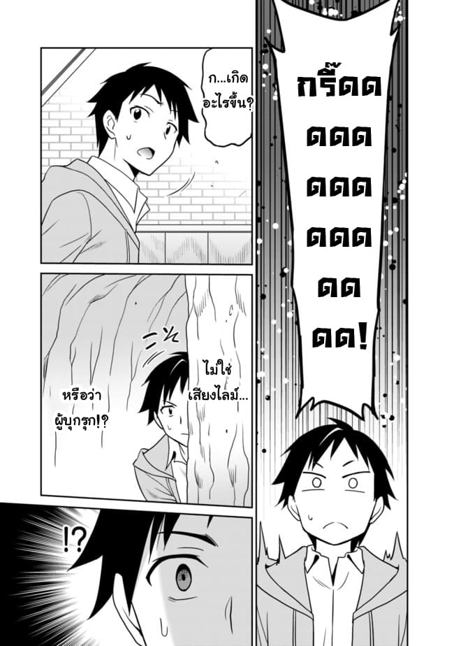 Saikyou no Shuzoku ga Ningen datta Ken เผ่ามนุษย์แกร่งสุดโลก page 11
