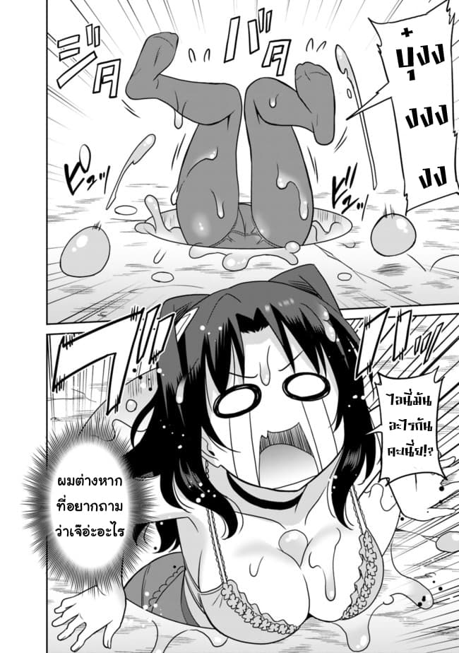Saikyou no Shuzoku ga Ningen datta Ken เผ่ามนุษย์แกร่งสุดโลก page 12