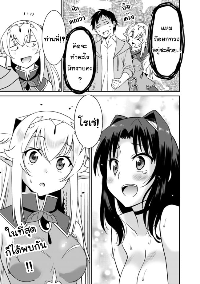 Saikyou no Shuzoku ga Ningen datta Ken เผ่ามนุษย์แกร่งสุดโลก page 17