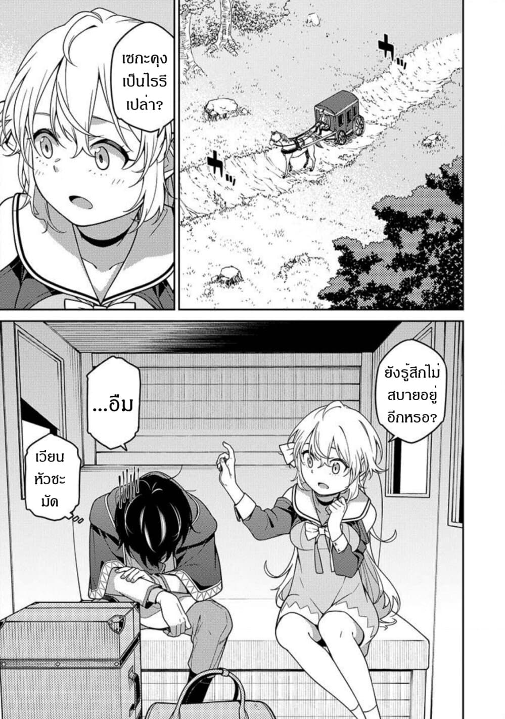 Saikyou Onmyouji no Isekai Tenseiki Geboku no Youkaidomo ni Kurabete Monster ga Yowaisugirundaga~ page 1