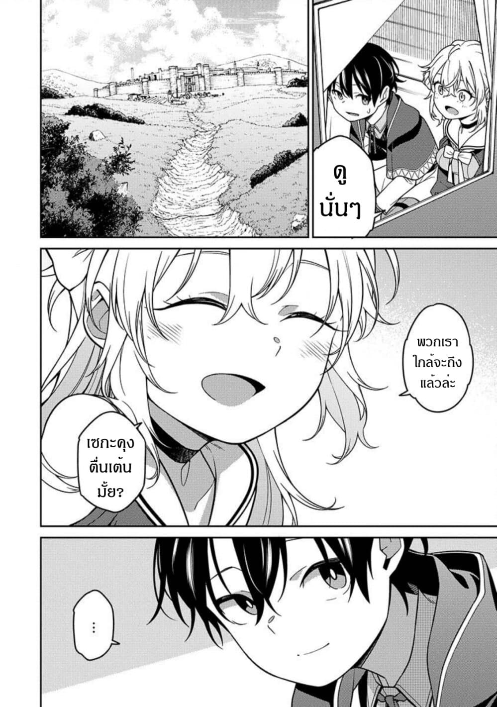Saikyou Onmyouji no Isekai Tenseiki Geboku no Youkaidomo ni Kurabete Monster ga Yowaisugirundaga~ page 2