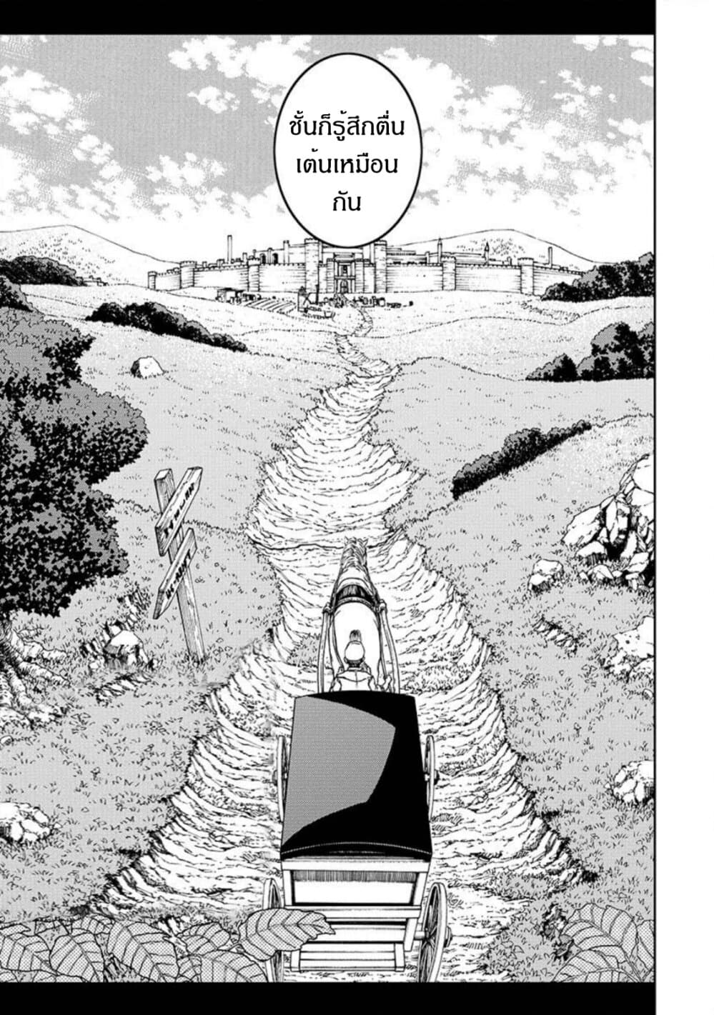 Saikyou Onmyouji no Isekai Tenseiki Geboku no Youkaidomo ni Kurabete Monster ga Yowaisugirundaga~ page 3