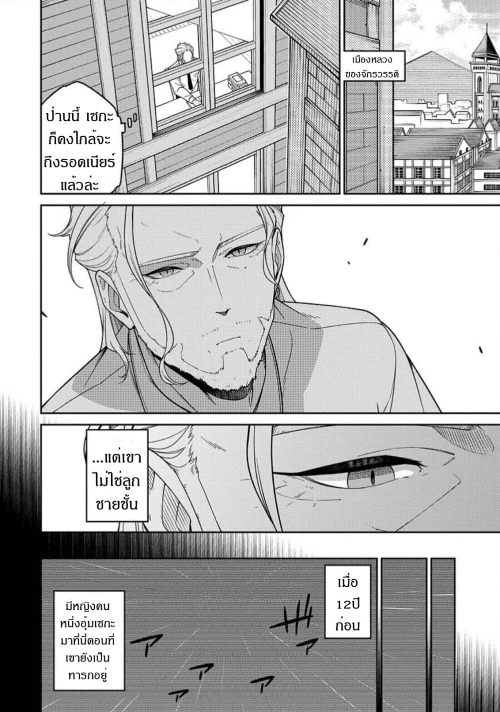 Saikyou Onmyouji no Isekai Tenseiki Geboku no Youkaidomo ni Kurabete Monster ga Yowaisugirundaga~ page 4
