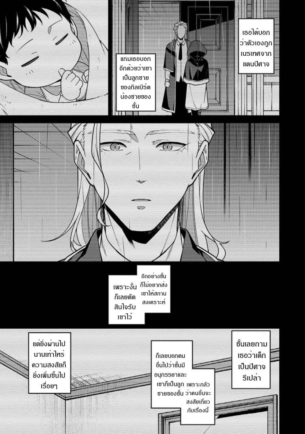 Saikyou Onmyouji no Isekai Tenseiki Geboku no Youkaidomo ni Kurabete Monster ga Yowaisugirundaga~ page 5