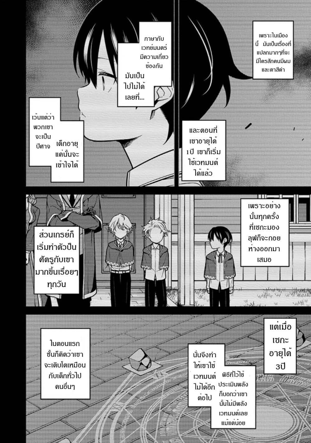 Saikyou Onmyouji no Isekai Tenseiki Geboku no Youkaidomo ni Kurabete Monster ga Yowaisugirundaga~ page 6