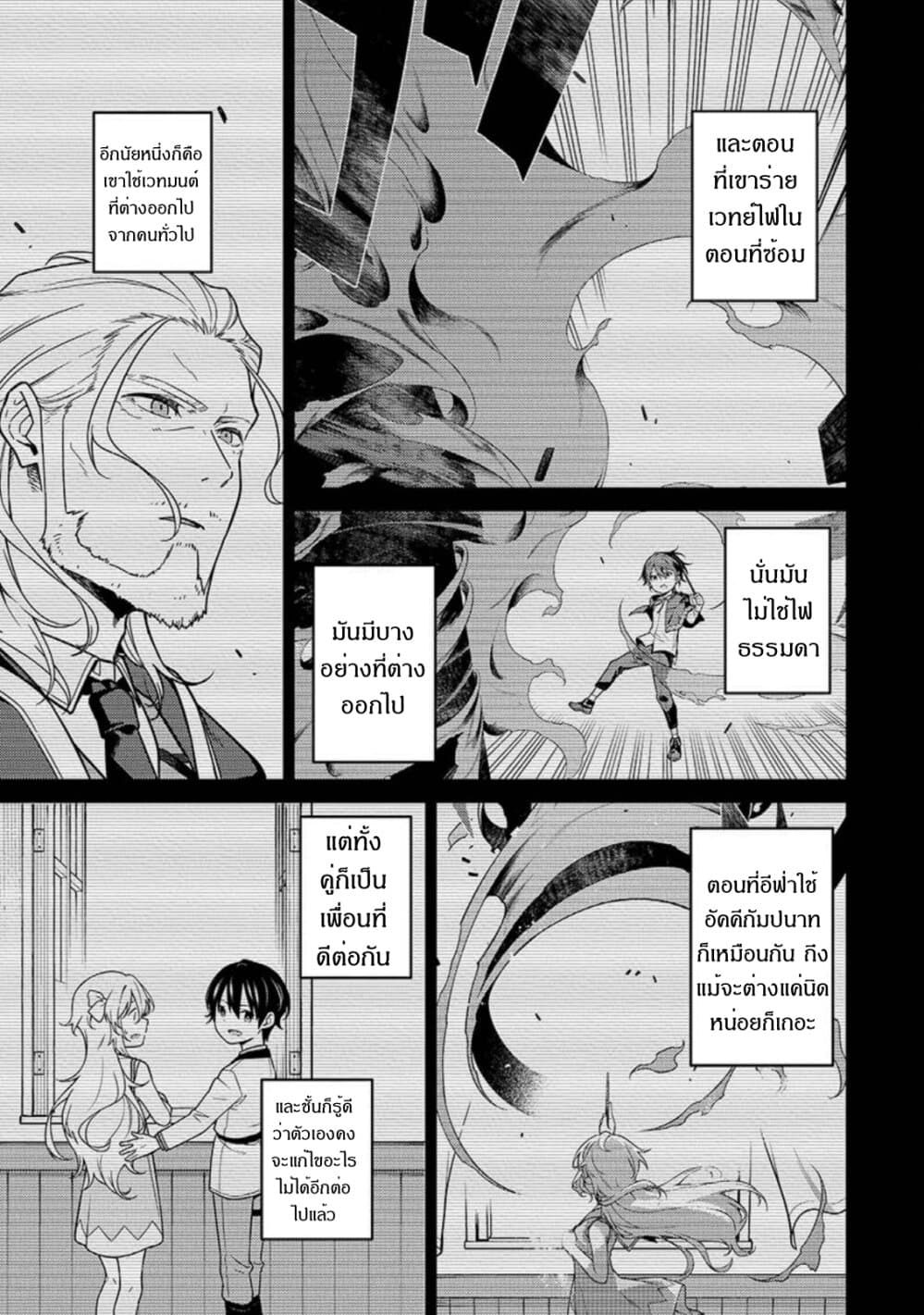 Saikyou Onmyouji no Isekai Tenseiki Geboku no Youkaidomo ni Kurabete Monster ga Yowaisugirundaga~ page 7