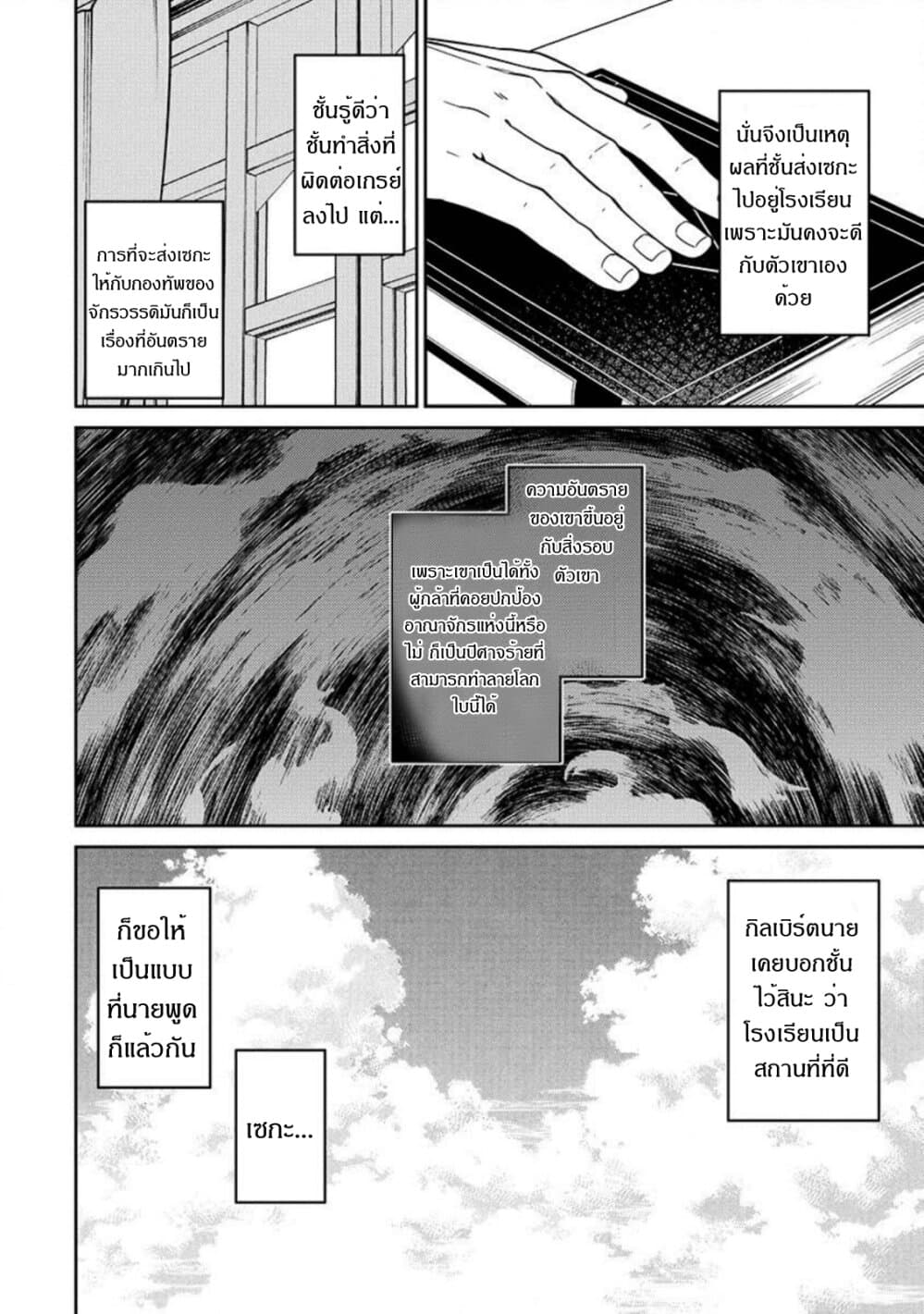 Saikyou Onmyouji no Isekai Tenseiki Geboku no Youkaidomo ni Kurabete Monster ga Yowaisugirundaga~ page 8