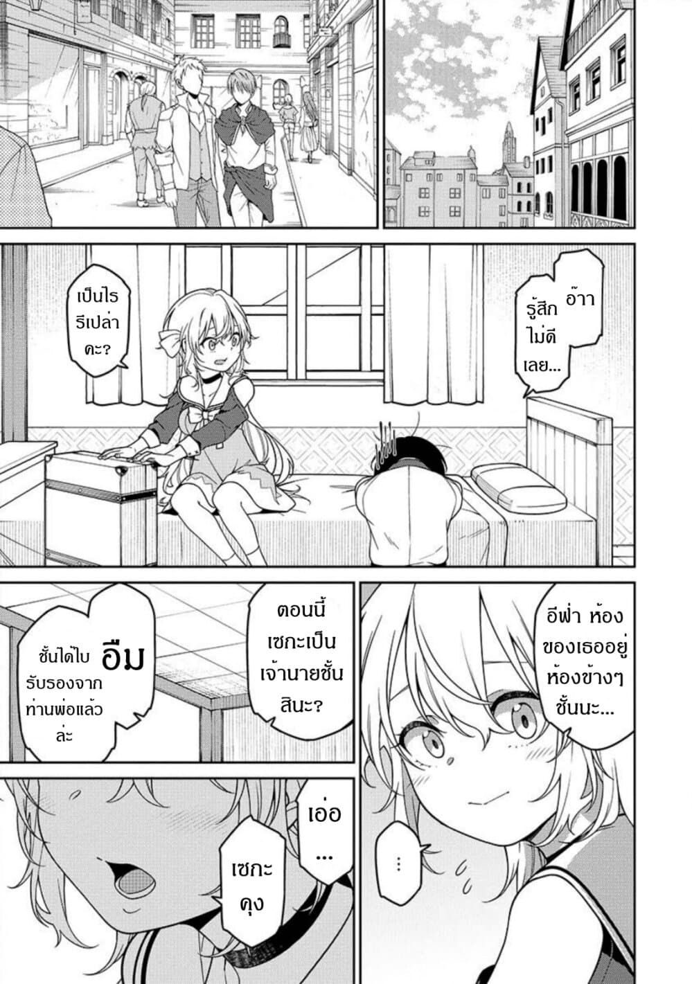 Saikyou Onmyouji no Isekai Tenseiki Geboku no Youkaidomo ni Kurabete Monster ga Yowaisugirundaga~ page 9